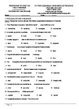 Đề thi chọn học sinh giỏi cấp trường môn Tiếng Anh Lớp 12 - Năm học 2016-2017 - Trường THPT Nguyễn Huệ (Có đáp án)